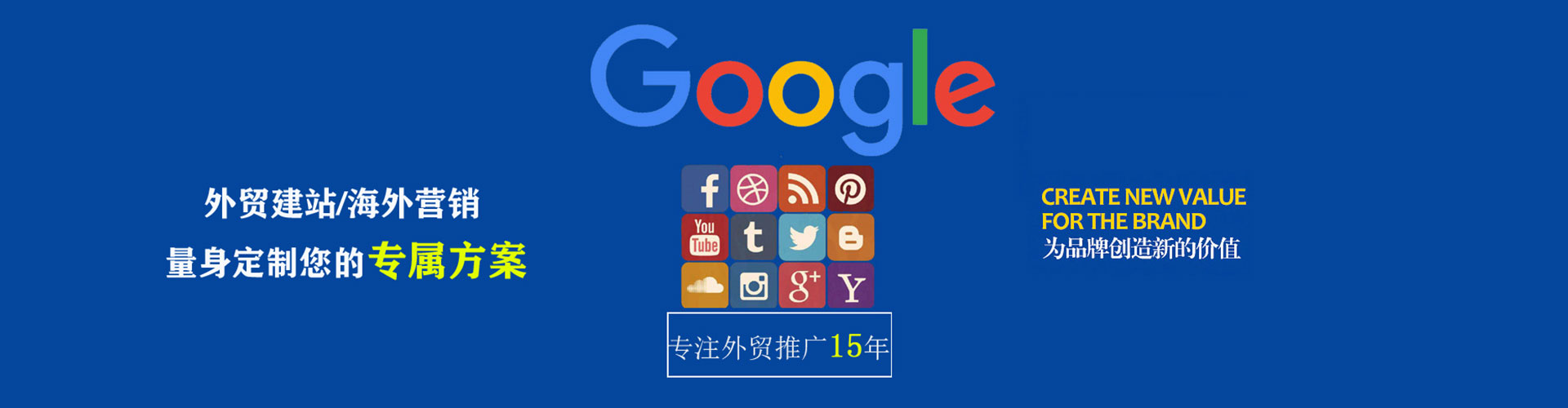 惠东sem开户